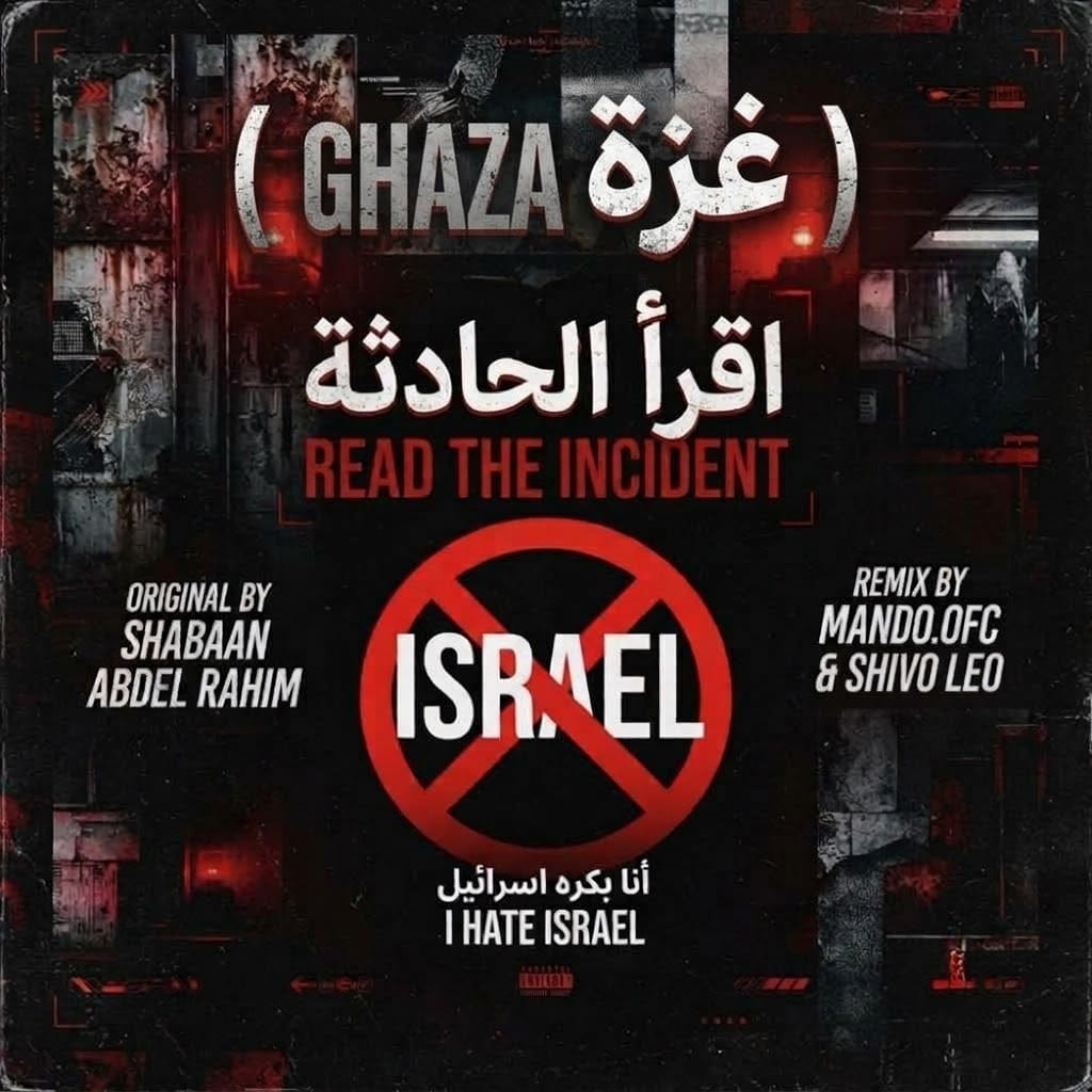 Ghaza - غزة 